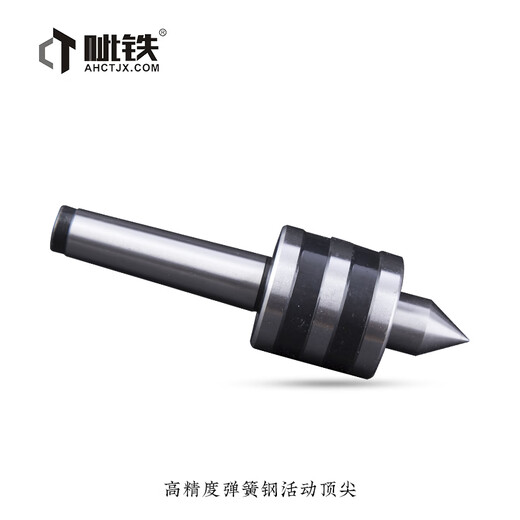 CITIE iron movable thimble high-precision spring steel movable thimble tailstock thimble lathe machine tool accessories MT4