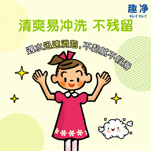 Lion Qujing Foam Antibacterial Hand Sanitizer Green Field Green Mango Fragrance 250ml Natural Plant Extract Moisturizing Home Moisturizing Children