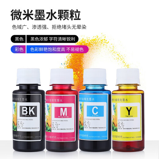 印美丽适用惠普818 803 2679 802 816 2132 2131 2130 2621墨盒 蓝色 C (100ML）送加墨器