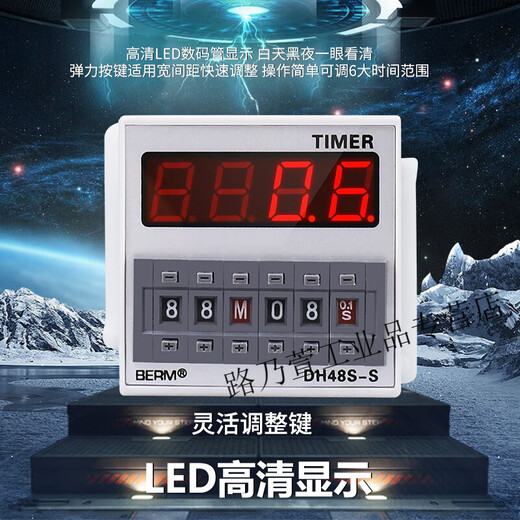DH48S-S digital display cycle time controller cycle time relay 220V timer 24V comes with base DH48S-S AC/DC 24V
