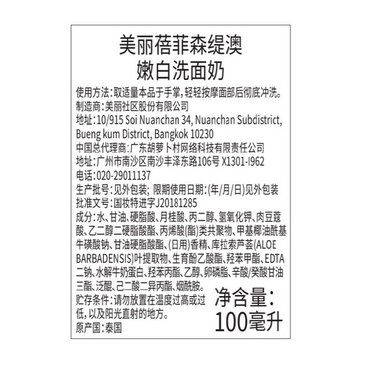 美丽蓓菲森缇澳泰国美丽蓓菲Q10牛奶洗面奶洁面乳男女温和氨基酸清洁乳控i油平价 两支装