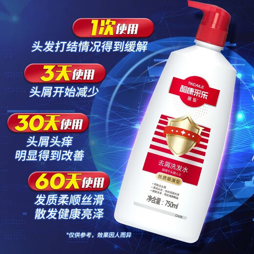 采乐酮康去屑洗发水止痒控油柔顺洗发露去头皮清洁洗头清爽去头屑男女 【去屑止痒】750ml+80ml