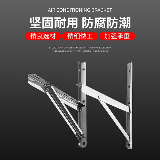 TAZD air conditioner bracket stainless steel outer frame thickened air conditioner outdoor unit bracket universal air conditioner installation rack 304 material stainless steel air conditioner bracket external unit rack 1.5P stainless steel air conditioner outdoor unit bracket (thickened 1.5P universal))