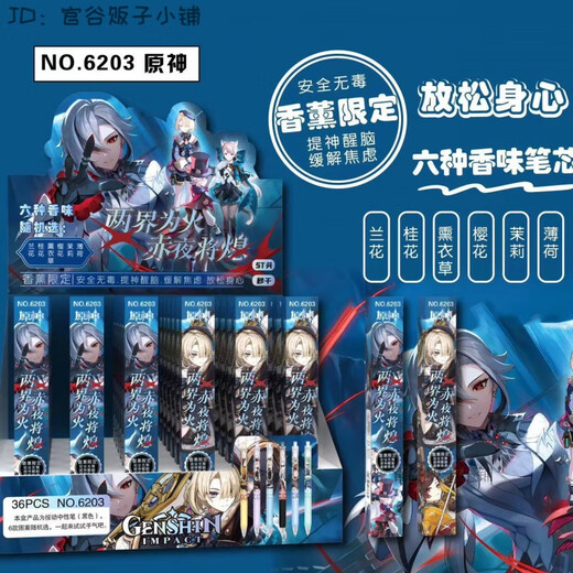 原神第五人格盲盒周边按动笔中性笔高颜值按动笔0.5学生黑色水笔 6169曙光英雄盲盒 一整盒【36支/盒】