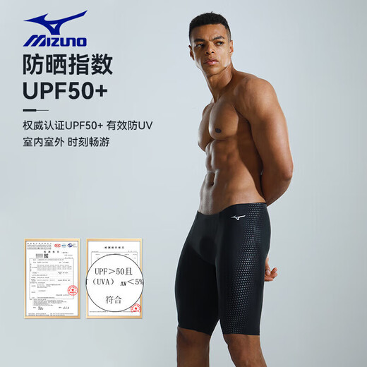 Mizuno (MIZUNO) swimming trunks men's anti-embarrassment large size long 5-point pants professional quick-drying anti-chlorine swimsuit equipment B1127 black XL