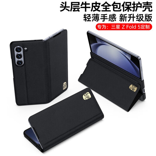 
MR.G is suitable for Samsung Z Fold5 mobile phone case W24 folding screen genuine leather flip cover protective case full-cover anti-fall, anti-wear, anti-fingerprint high-end fashion leather case for men and women black [head layer real cowhide]