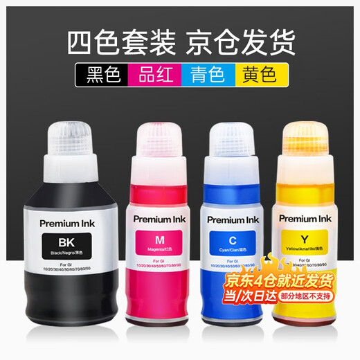Zhenyin Farbe ist für Epson L4158 4168 4166 6168 6178 6198 5198 Druckerkartusche [002/004 Black-127ml] etwa 7500 Seiten geeignet