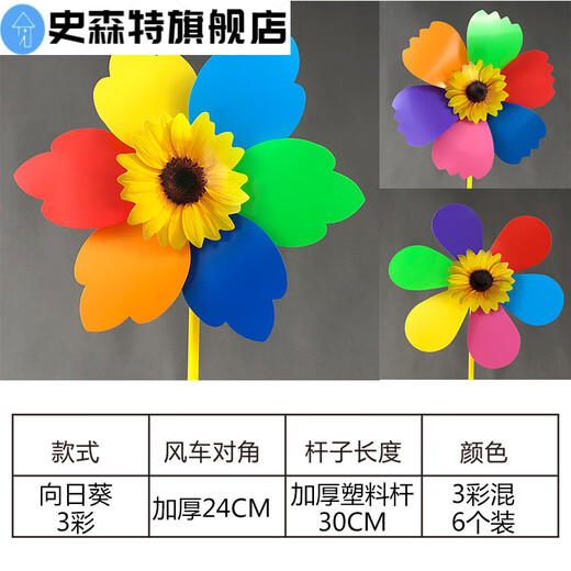 Cartoon Windmühle Spielzeug Kinder im Freien Luminous Night Market kleine Windmühle rotierende bunte Straßenstall Kindergartendekoration Sonnenblumenblätter 6 Farben (6 Packungen)