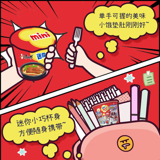 康师傅方便面 迷你杯 红烧+香辣+鲜虾60g*12 杯 泡面整箱速食 休闲零食