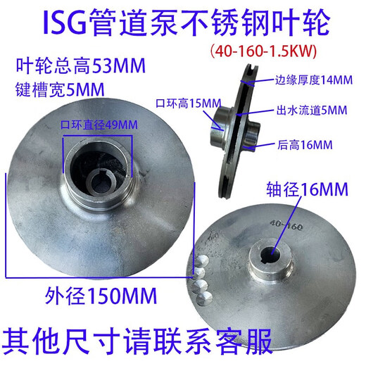 
IRGISW Pipe Pump Cast Iron Impeller Stainless Steel Impeller Pipe Centrifugal Pump Circulation Pump Fire Pump Water 801607 Points 5 Axis 20 Size 16784