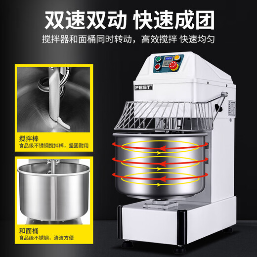 FEST商用和面机全自动揉面机双速双动打面机大容量电动拌面机活面粉包子馒头披萨变频搅拌机 20升【10-20斤和面量】带定时标准款