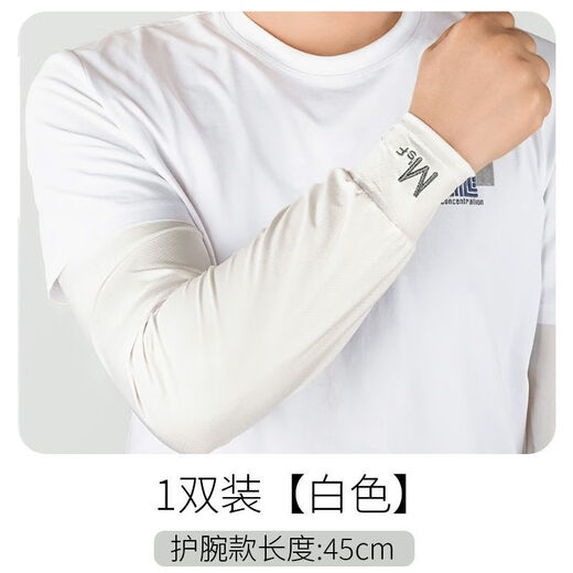 QUEEN TRIP 45cm extended ice sleeves men's loose version plus fattening full arm sun protection ice silk sleeves summer arm sleeves 1 pair black _wrist protection style