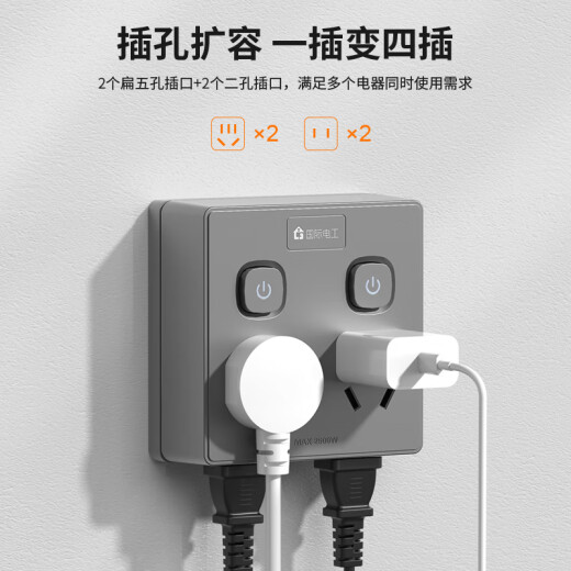 International Electrician Type 86 Socket Converter One to Four Multifunctional Wireless Socket Household Multi-Socket Sub-Control Expansion Converter [Wireless Socket] Sub-Control One to Four Sockets - White