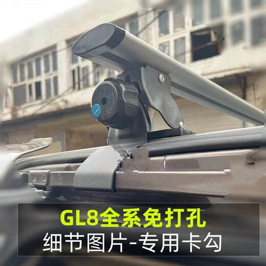 屋本别克GL8公务舱胖头鱼车顶行李架 陆尊652t行李架车顶架横杆改 GL8 653T ES28T 艾维亚 ES黑色