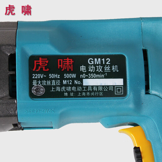 Huxiao Electric Tapping Machine Universal Joint Handheld Tapping Machine Threading Machine Internal Thread Processing Tool GM12