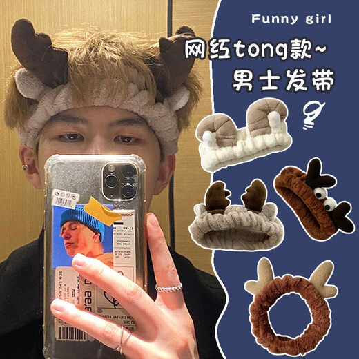 QUEENS JEWELRY face wash special headband men's trendy facial mask headband men's headscarf press hair boys autumn and winter headband hole hairband gray antlers