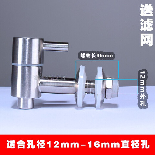 304 stainless steel faucet, wine jar faucet, wine bottle, faucet, glass soaking wine bottle, faucet, sealed tank switch, faucet, stainless steel water tank, wine jar, valve accessories, B type 304 stainless steel faucet with filter 12mm