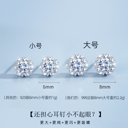 Lao Fengxiang Large Super Sparkling Star Snowflake S999 Pure Silver Earrings Women's Sterling Silver Earrings Earrings Silver Jewelry Starry Snowflake Earrings Whole Body Pure Silver + Certificate + Fine