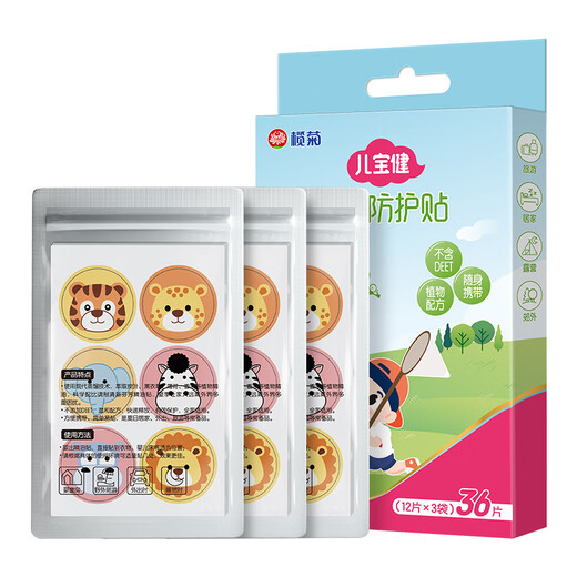 Lwanjuer Baojian Plant Protection Sticker 36 Mosquitoes Not Bite Cartoon Pattern Small and Portable