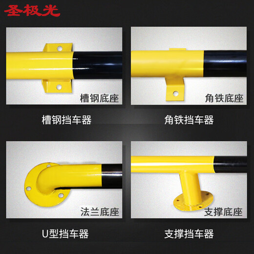 圣极光槽钢型挡车器长2米高10cm厚2mm管径76mm钢管挡车杆S11301黄黑色