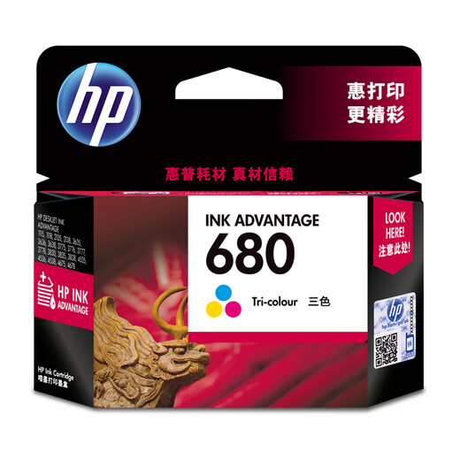 
HP (HP) 680 Black Color Ink Cartridge Set (suitable for HP DeskJet 2138/3638/3636/3838/4678/4538/3777/3778/5078)