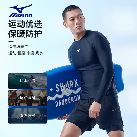 美津浓（MIZUNO）泳衣男运动健身速干水母衣大码长袖防晒沙滩潜水冲浪服1105黑L