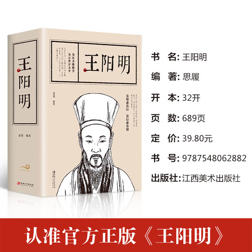 9成新二手书 【全689页】王阳明原著正版 知行合一王阳明 江西社