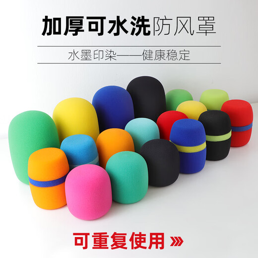 Suly thickened microphone cover sponge head high density sponge cover washable mesh cover microphone blowout cover dustproof windproof cover anti-fall protective cover non-disposable ktv microphone cover wheat cover 1.0 yellow sponge cover