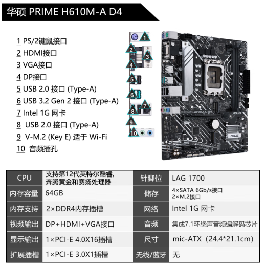 华硕（ASUS）13代CPU主板 i7 13700kf 13790f 13700f 散片 盒装 板U套装 H610M-A DDR4 i7-13700KF散片【三年店保】