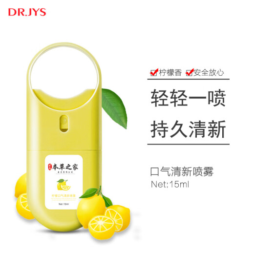 Dr.JYS breath freshener lemon flavor 15ml mouthwash portable oral spray for men and women