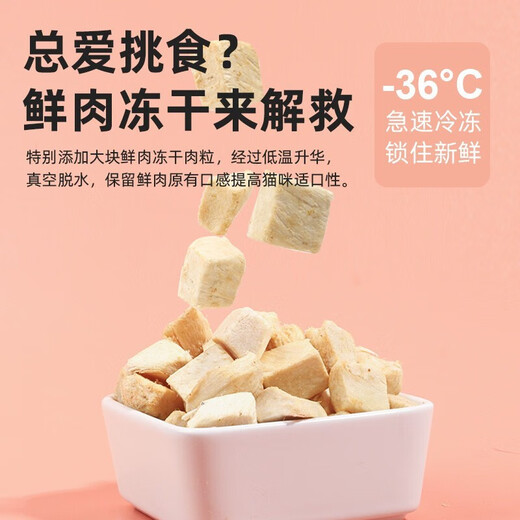 Benefits cat food, freeze-dried cat food, grain-free cat food, universal full-price cat food for adult cats and kittens, chicken formula (3.6kg)