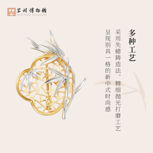 Suzhou Museum Yizhu Linfeng brooch s925 silver gold-plated brooch cultural and creative gift for girlfriend birthday gift ancient style brooch Yizhu Linfeng brooch