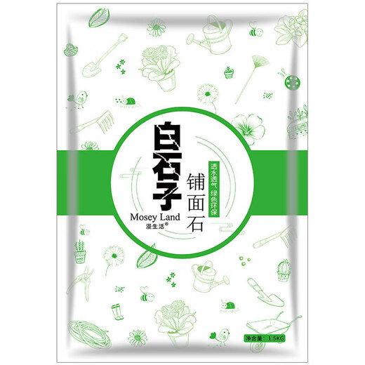 Man life fish tank landscaping stone white stone fish tank bottom sand pebbles turtle tank succulent paving stone decorative planting stone 1.5kg