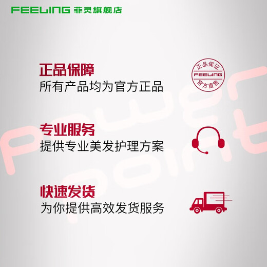 菲灵（FEELING）耀型造型泡泡摩丝羊毛卷定型卷发护卷泡沫摩丝自然蓬松哑光造型 菲灵泡泡摩丝190G