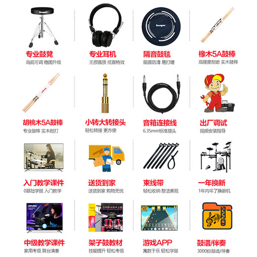 波悦（Booyoo）900S+50W蓝牙音箱  电鼓成人专业电子鼓架子鼓儿童初学者网面家用