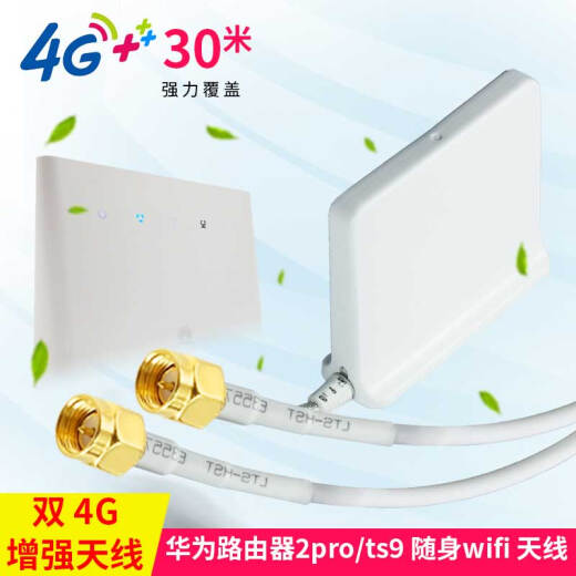 SDDTMB full network 4G portable wifi antenna suitable for Huawei card wireless router 2prob311b315 high gain antenna flagship version dual core dual 4g routing wifi antenna 10m/30m coverage