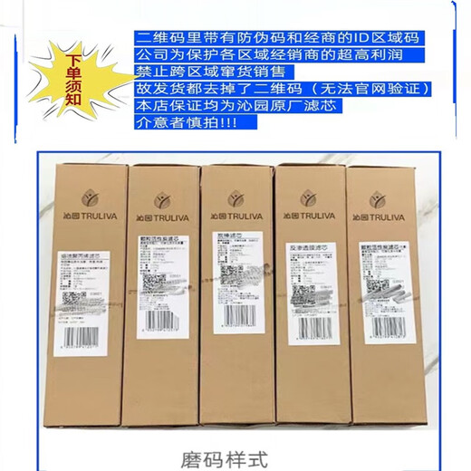 Cylindre de filtre Purificateur d'eau Qinyuan d'origine KRT2800 3800 3820 3890 Composite UF Ultrafiltration Membrane Ensemble complet de cylindre de filtre KRT2800 / 3800/3890 (niveau 124)