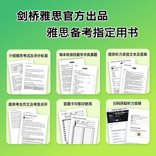 New Oriental Cambridge IELTS real test questions 4,5,6 Intensive lecture 456 Does not include real questions Written by IELTS front-line teachers Need to be used in conjunction with the real test questions