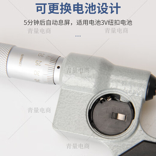 Northwest Qingliang electronic digital display outer diameter micrometer Qinghai measuring tool spiral micrometer high precision 0.001mm 133-03-454/50-75mm no data transmission interface