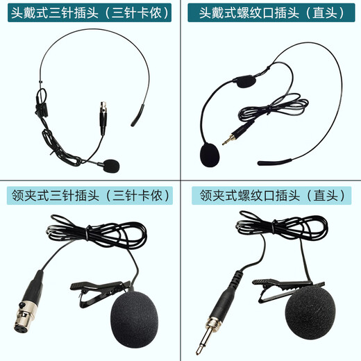 European and American sound universal lavalier microphone cable, professional stage performance audio, Bee wireless amplifier, teacher's musical instrument dedicated microphone cable, wired waist bag chest mic clip microphone head cable, three-pin/three-hole cannon head (universal) lavalier microphone, plug and play, intelligent noise reduction