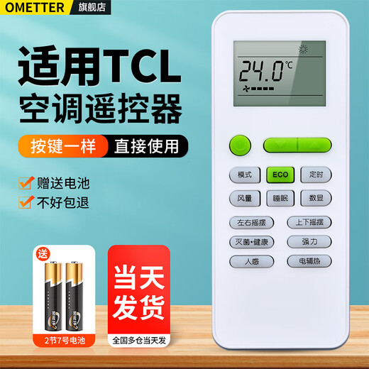 OMETTER suitable for TCL air conditioning cabinet hanging duct ceiling ceiling multi-online remote control board GYKQ-52 universal GYKQ-52 with ECO