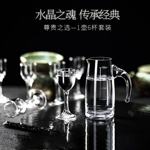 Katav white wine glass dispenser set lead-free crystal glass with graduated wine glass bullet cup Maotai cup spirit glass 2 pots 100ml + 10 cups 15ml