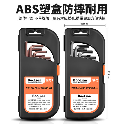 Baolian hexagonal wrench set 6-corner hexagonal hexagonal plum blossom wrench extended hexagonal metric screwdriver tool