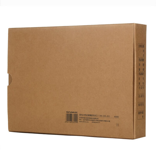 
Sima (SIMAA) A4 accounting voucher box Imported 674g cow card paper matching a4 accounting voucher paper accounting file box binding box Double seal-horizontal version 6502S-5 packs