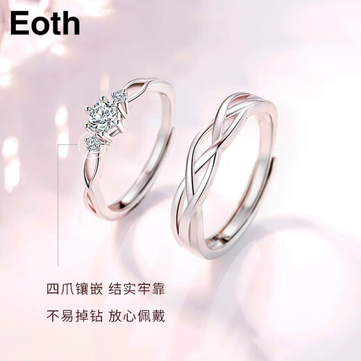 EothPT950 Platinum Green Silk Couple Ring Girls Pair Ring Couple Style Open Birthday Gift for Girlfriend (Male and Female Pair) Platinum Green Silk Ring + Certificate