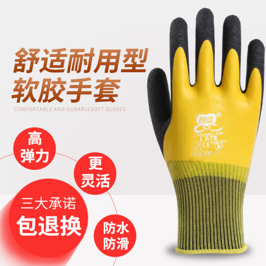 Gloves labor-protective glue wear-resistant work waterproof and anti-slip latex foam rubber rubber construction site work protection L878 double layer latex full hanging [2 double experience package]