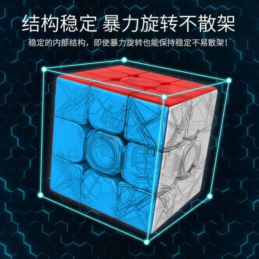 Galaxypark Demonic Culture Third-order Rubik's Cube 3-level competition special Rubik's Cube children's toys boys and girls gifts elastic decompression and free tutorials smooth solid color sticker-free color