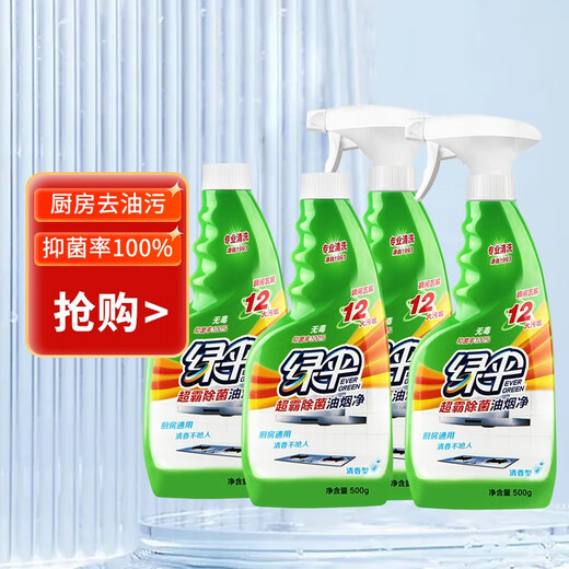 Green Umbrella Super Sterilizer Oil Fume Cleaner Kitchen Oil Cleaner Degreasing Smoking Machine No Disassembly and Washing Oil Fume 500g*4 Bottles