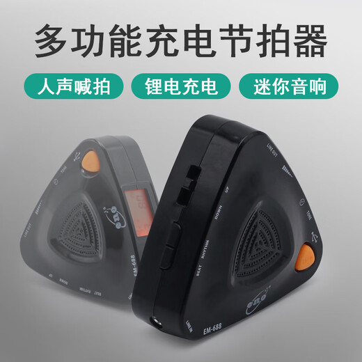 Qingge Carging Electronic Metronome Piano Instrumento Vocal Rhythmware Guitar Violin Drum Meter EM-688-Human Voice Metronome-Blue