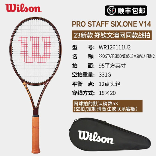 威尔胜（Wilson）郑钦文同款网球拍PRO STAFF V14专业全碳素ps系列限定款复古网拍 95拍面 331g 2号柄 WR12611